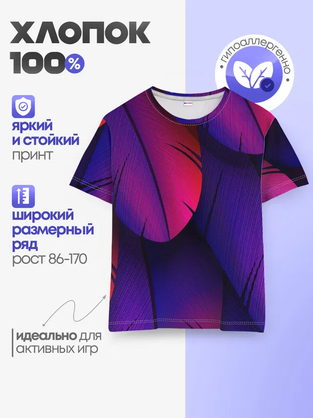 Детская базовая футболка