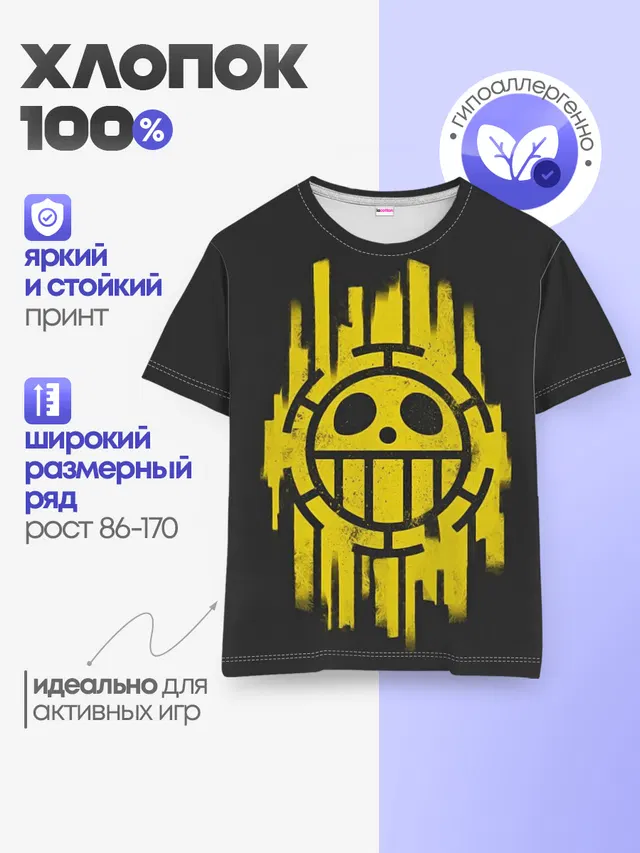 Детская базовая футболка