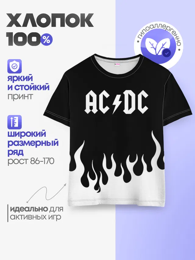 Детская базовая футболка