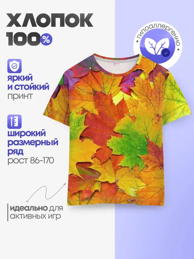 Осенние листья