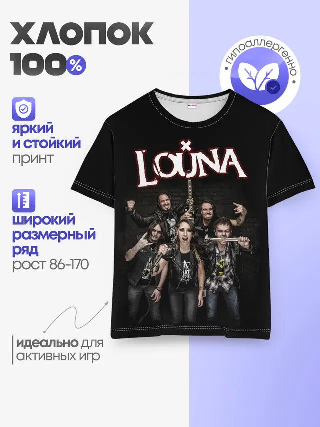 Детская базовая футболка