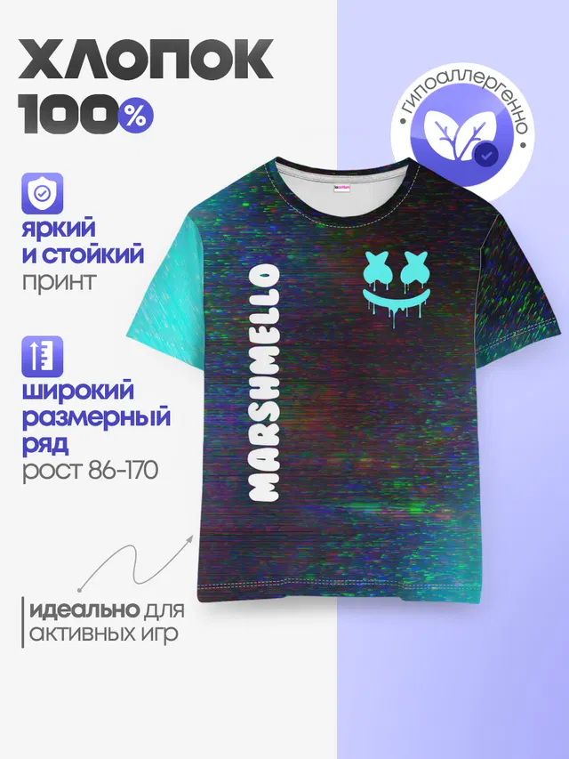 Детская базовая футболка