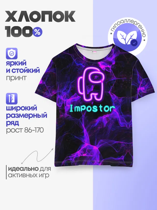Детская базовая футболка