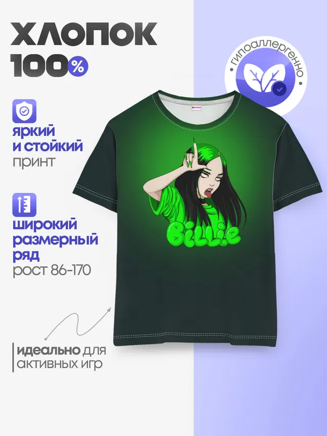 Детская базовая футболка