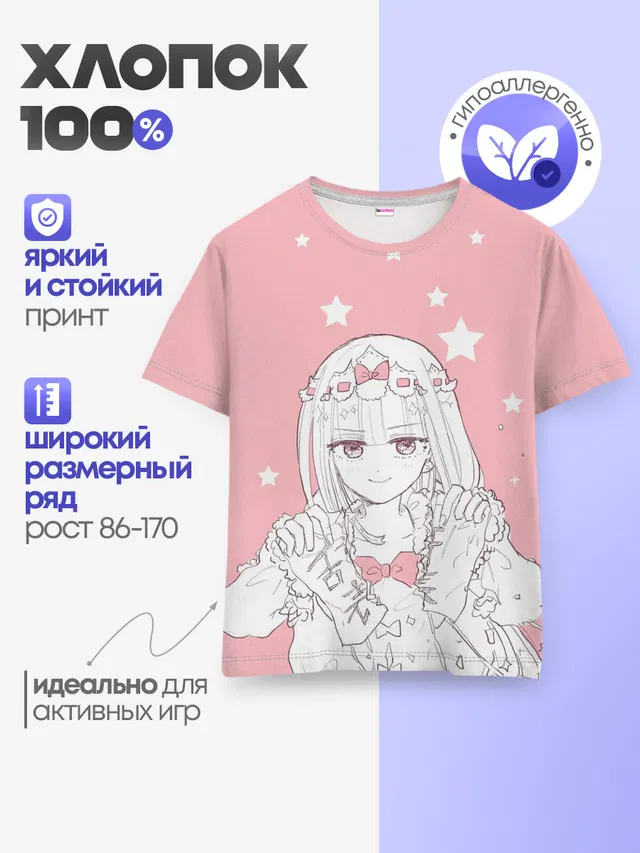 Детская базовая футболка