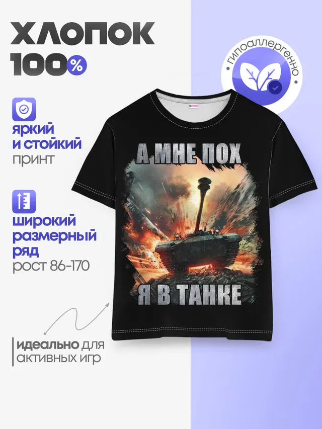 Детская базовая футболка