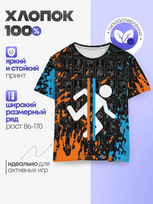 Детская базовая футболка с принтом «Portal — PORTAL 2»