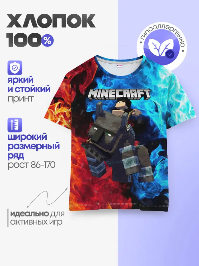 Детская базовая футболка