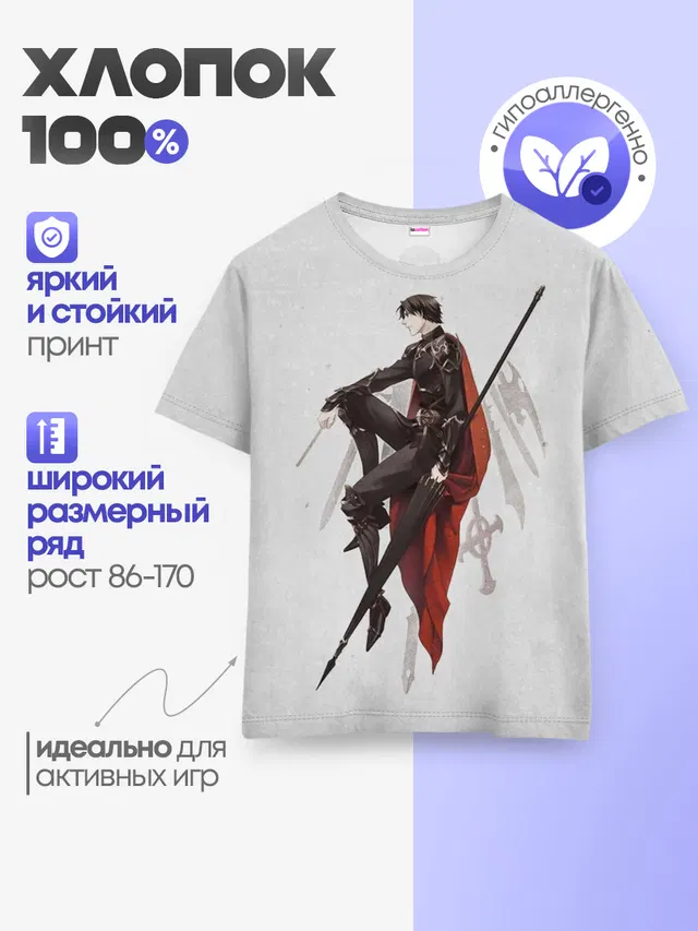 Детская базовая футболка