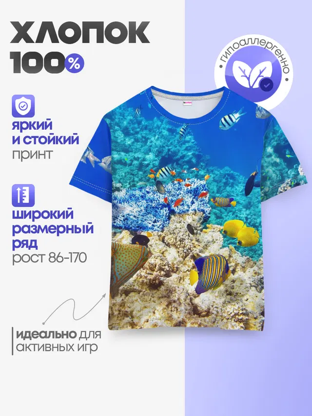 Детская базовая футболка