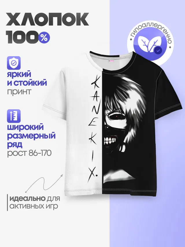Детская базовая футболка