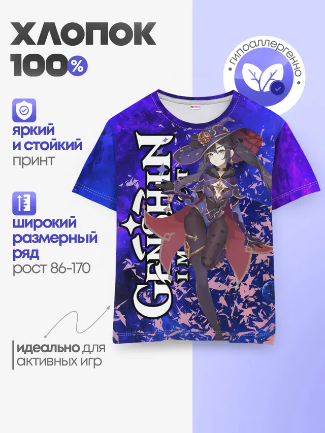 Детская базовая футболка