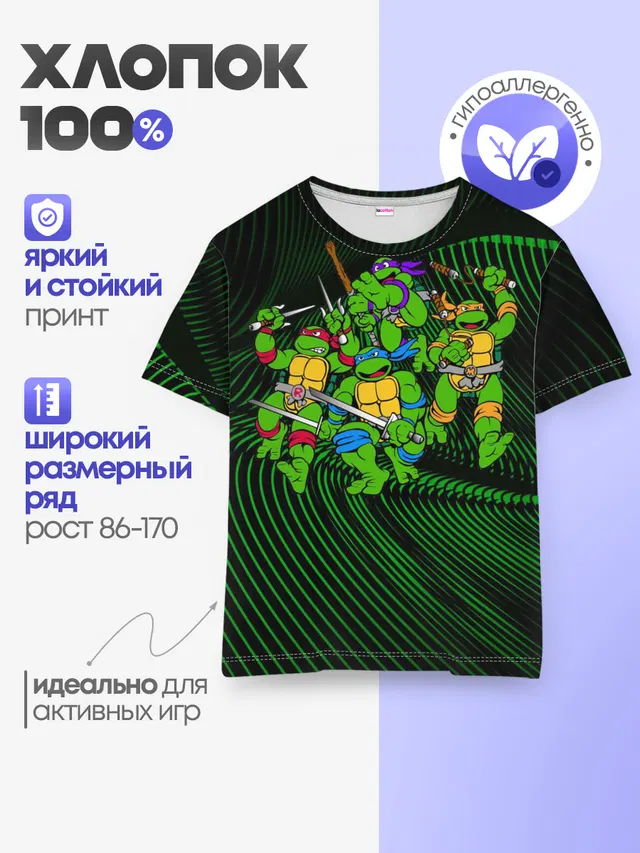 Детская базовая футболка