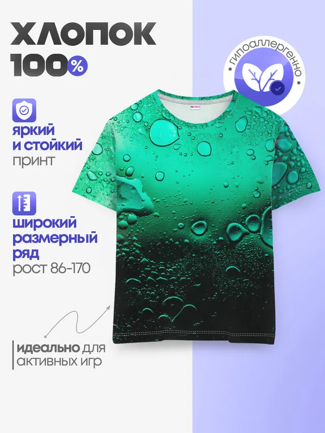Детская базовая футболка
