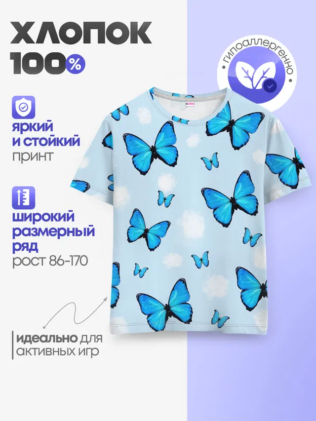 Бабочки с Облаками