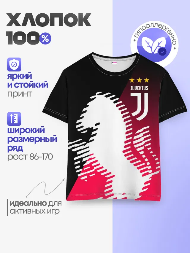 Детская базовая футболка