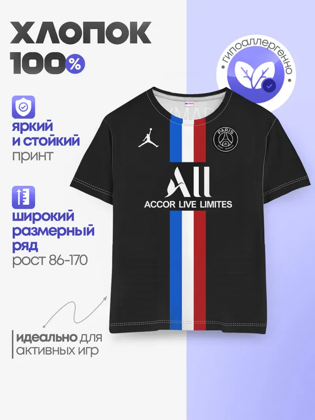 Детская базовая футболка с принтом «ПСЖ — Neymar altrernative 19-20»