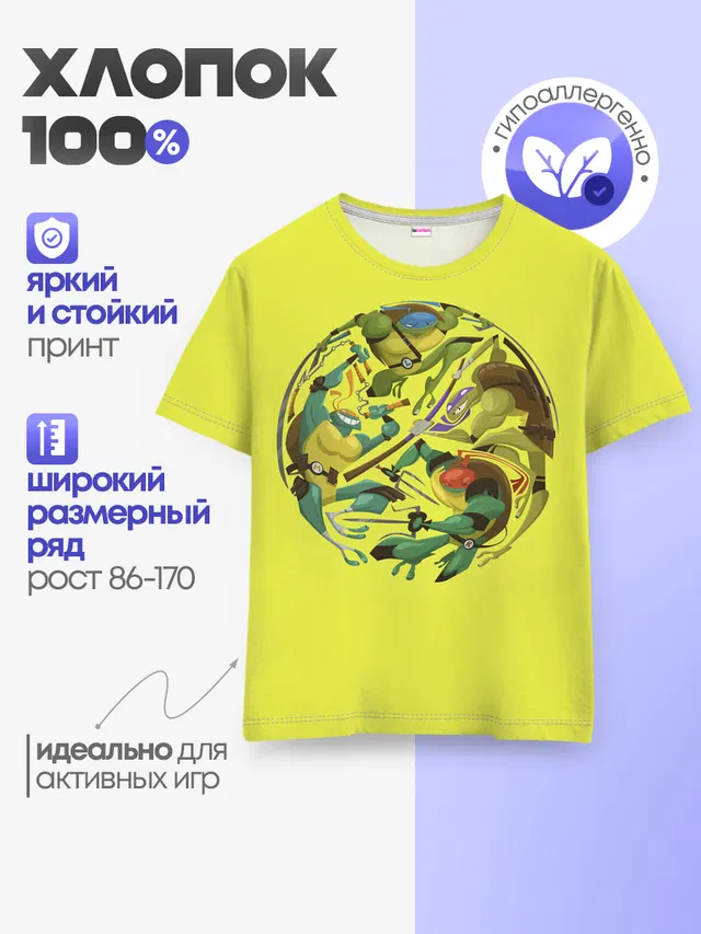 Детская базовая футболка