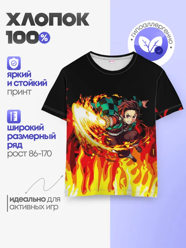 ТАНДЖИРО