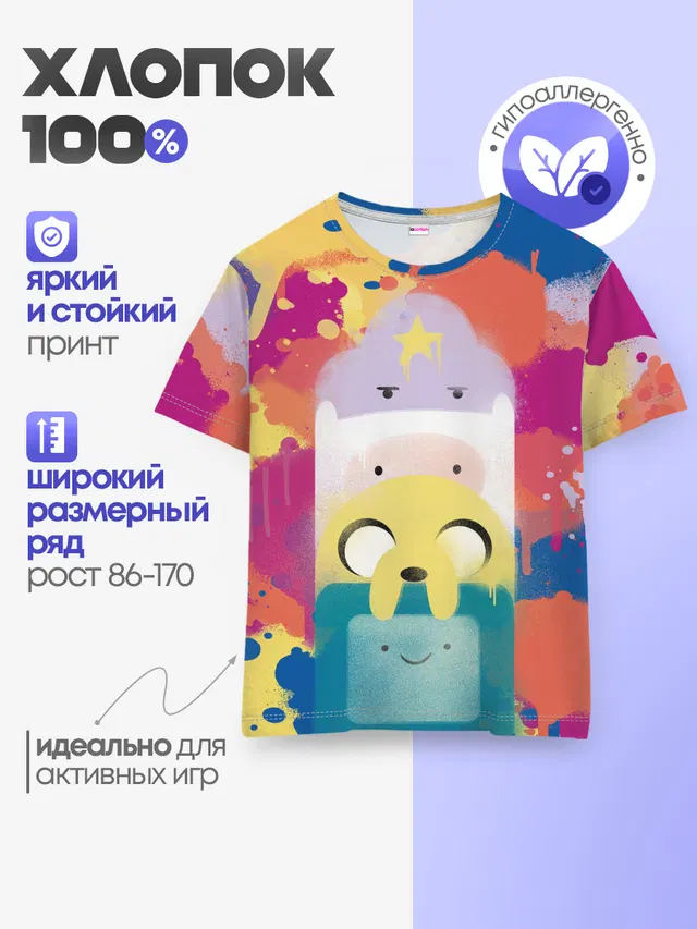 Детская базовая футболка с принтом «Время приключений — Adventure Time»