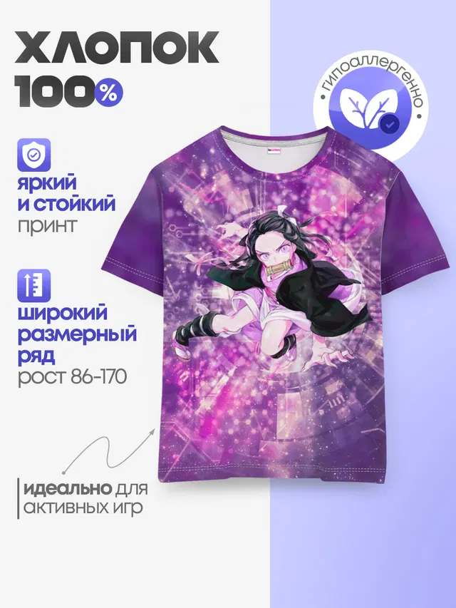 Незуко, Камадо