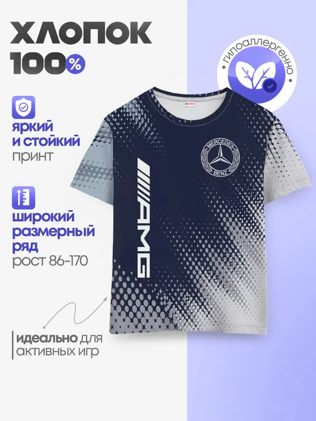 Детская базовая футболка