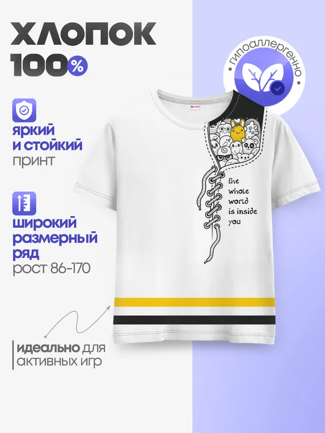 Детская базовая футболка