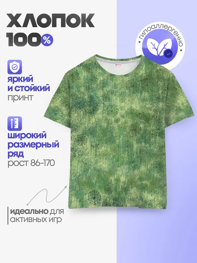 Одуванчики