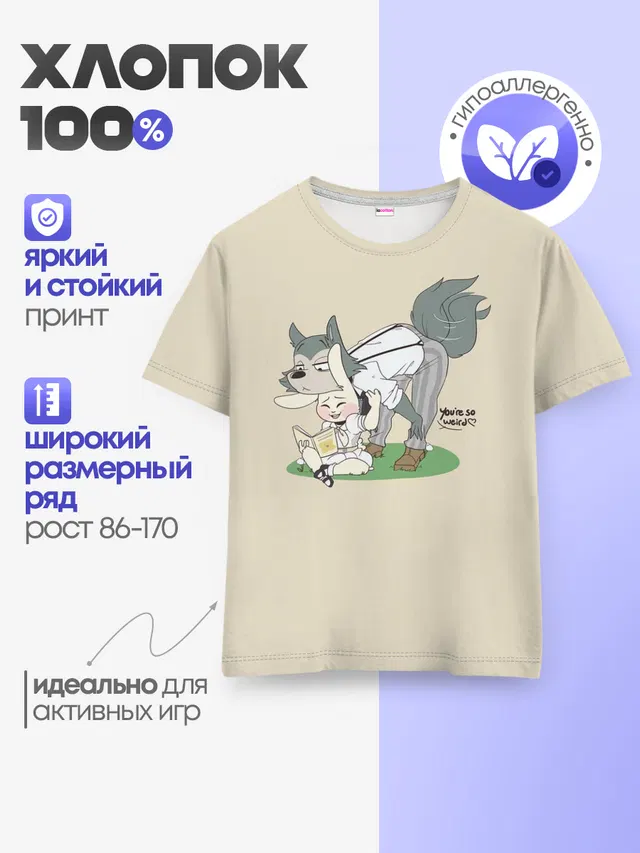 Детская базовая футболка