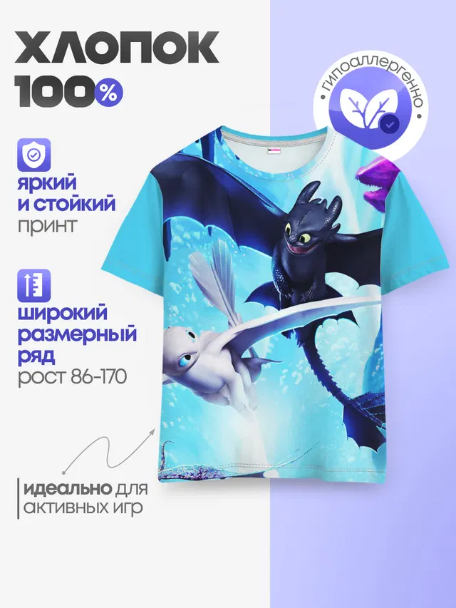 Детская базовая футболка