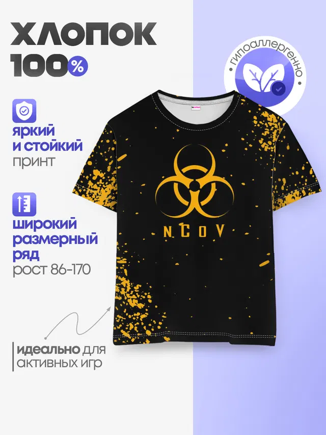 КОРОНАВИРУС | nCoV