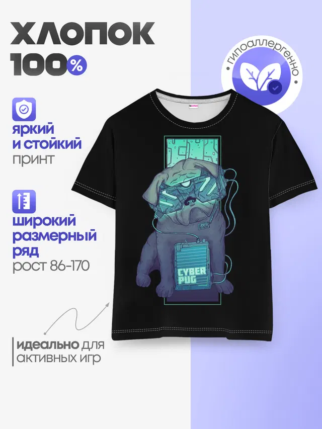 Детская базовая футболка