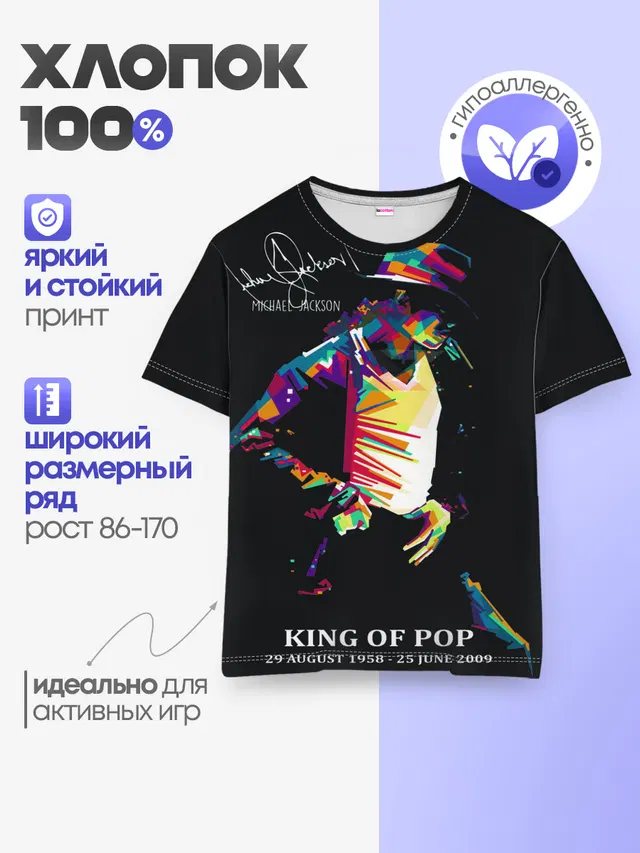MICHAEL JACKSON С Автографом