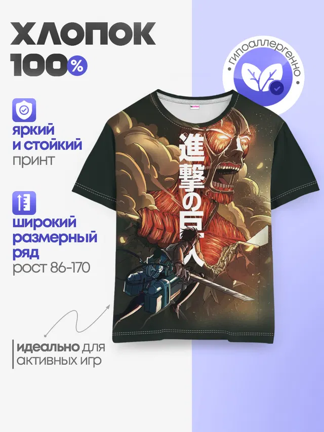 Детская базовая футболка