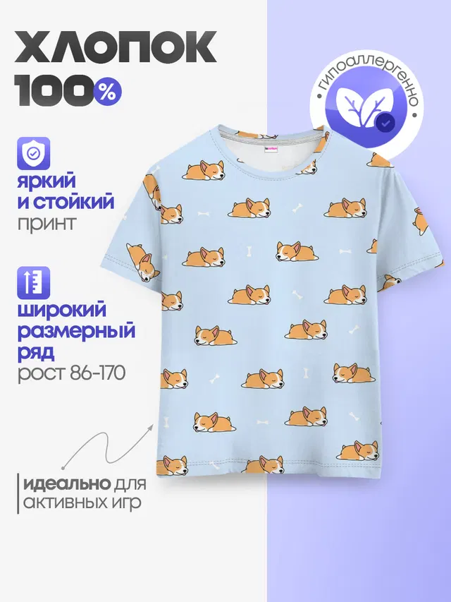Корги