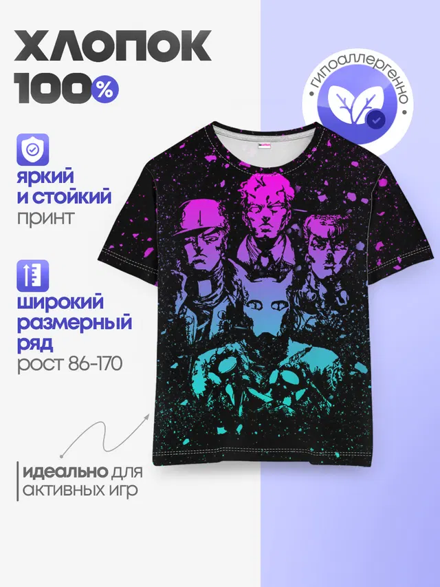 Детская базовая футболка