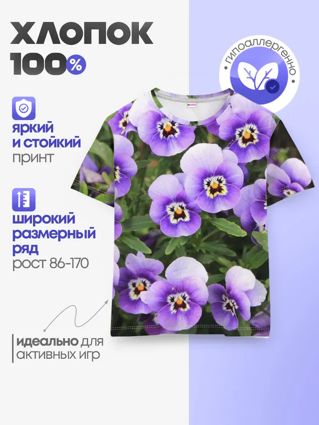 Детская базовая футболка