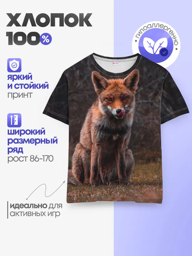 Детская базовая футболка