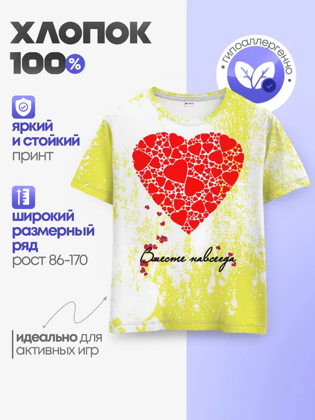 Детская базовая футболка