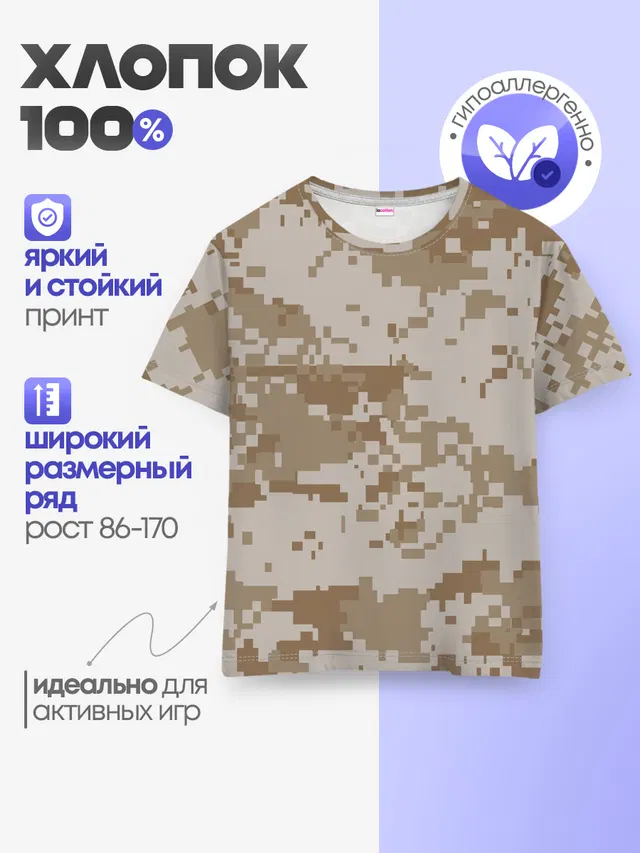 Камуфляжный пиксель