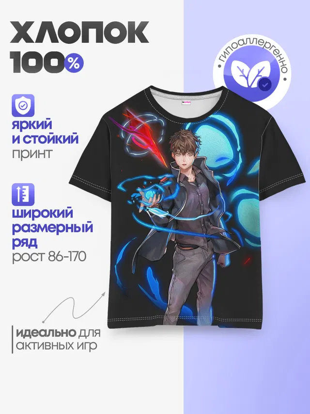Детская базовая футболка