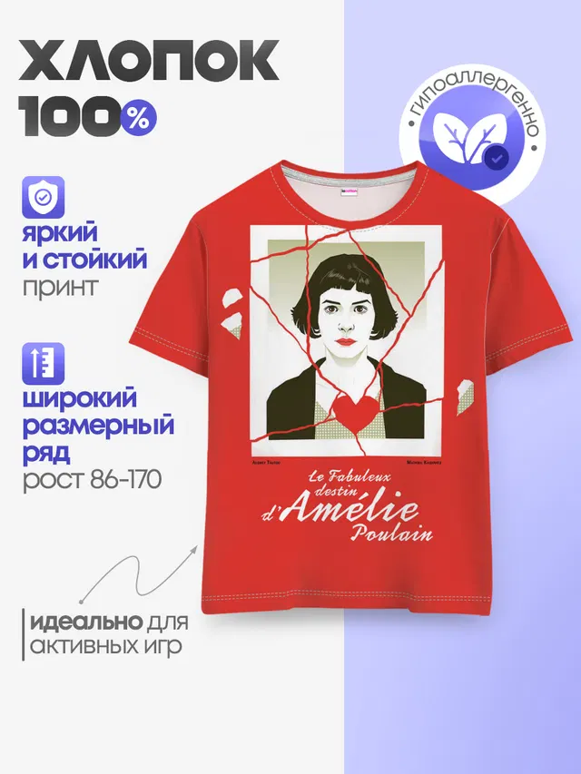 Amelie