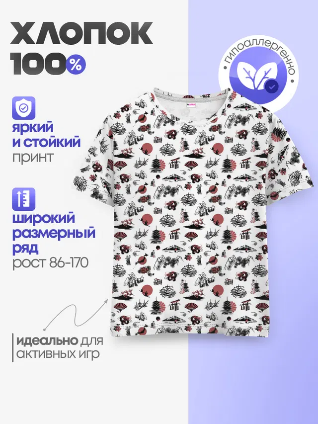 Япония