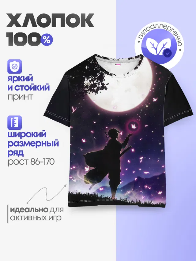 Детская базовая футболка
