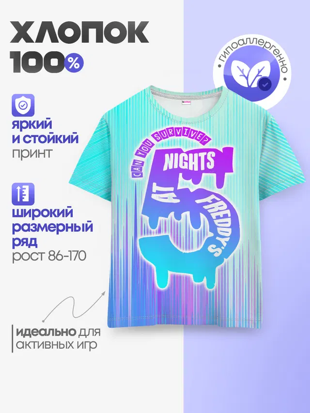 Детская базовая футболка