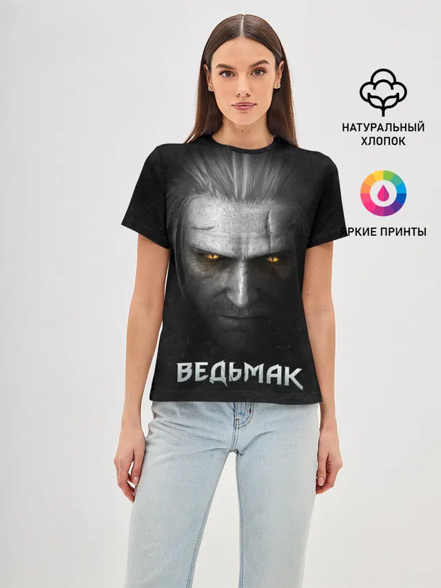 Ведьмак