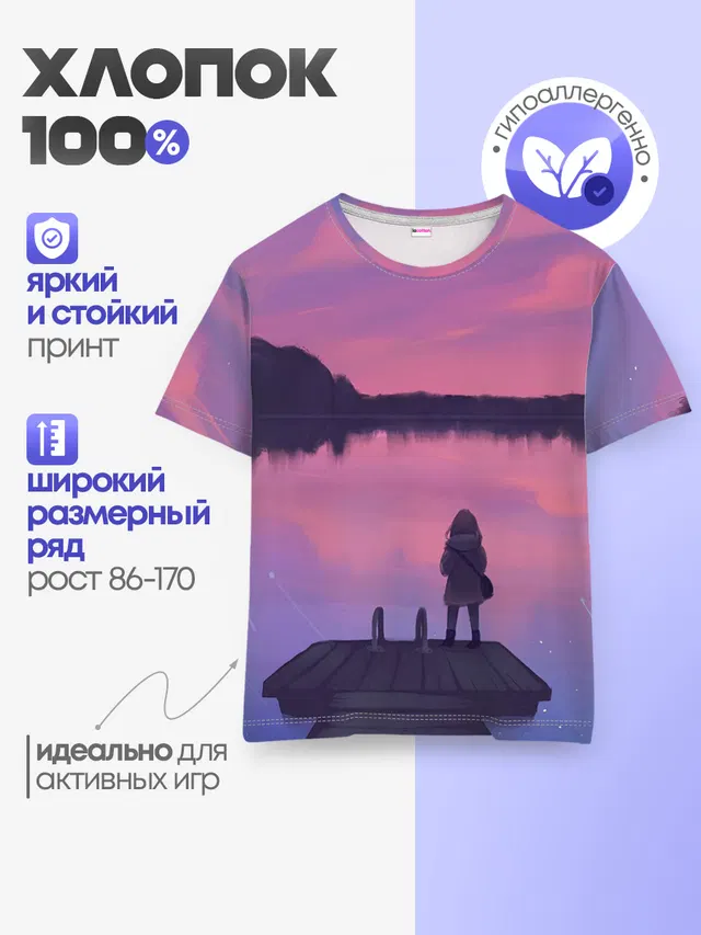 Детская базовая футболка