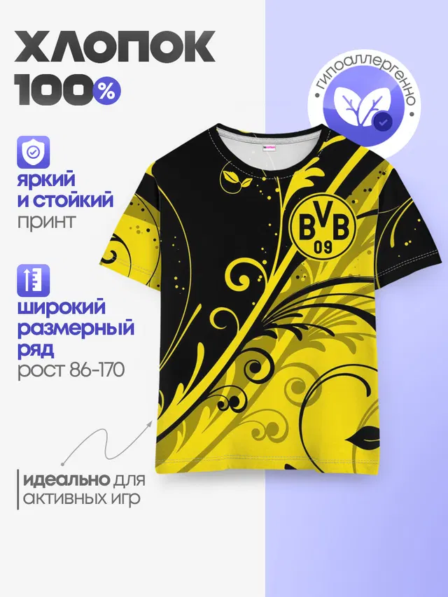 Детская базовая футболка с принтом «Borussia — ФК БОРУССИЯ — FC BORUSSIA»