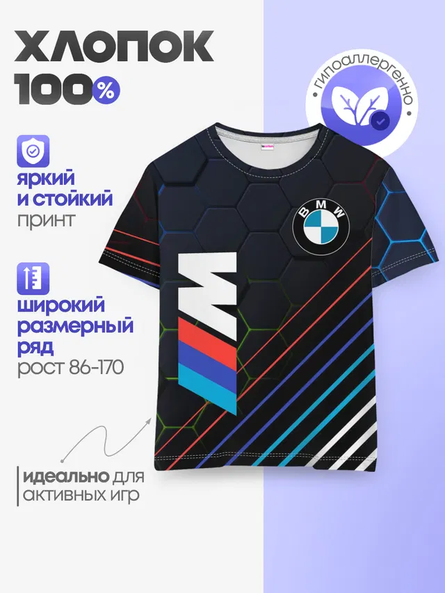 Детская базовая футболка