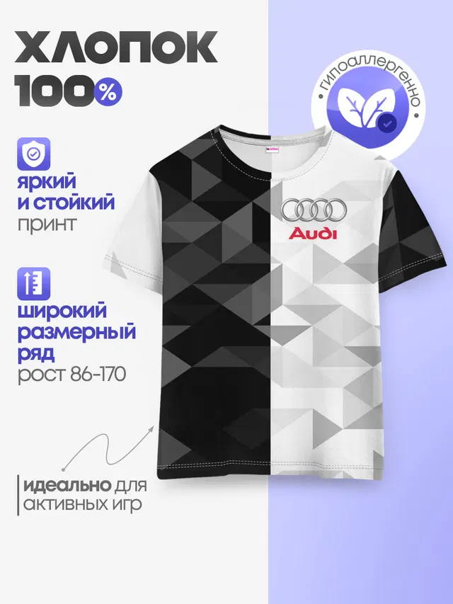 AUDI | АУДИ